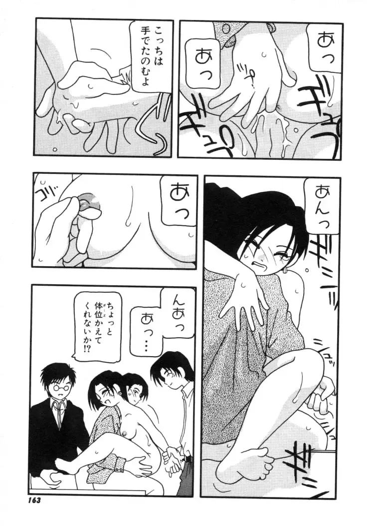 [O.ri] DEPART GIRL 2 Fhentai - Page 164