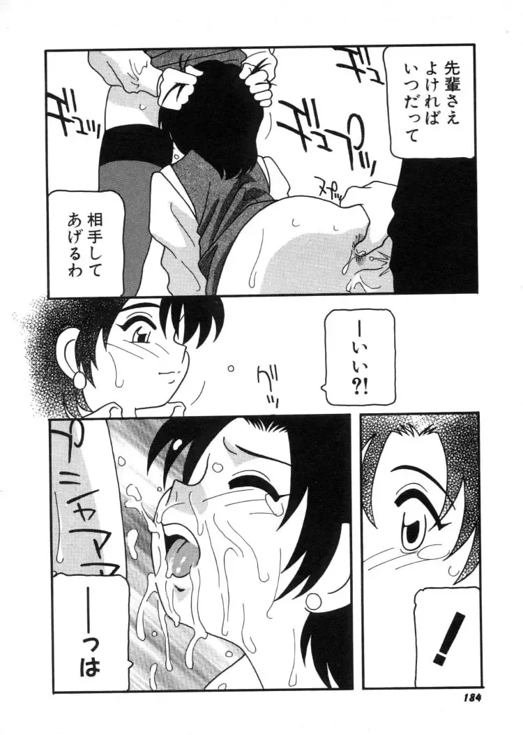 [O.ri] DEPART GIRL 2 Fhentai - Page 185