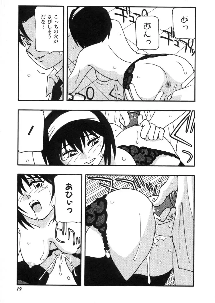 [O.ri] DEPART GIRL 2 Fhentai - Page 20