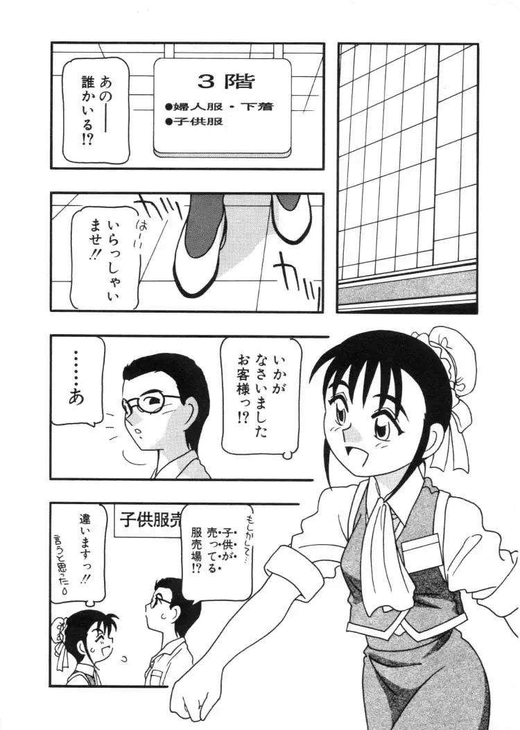 [O.ri] DEPART GIRL 2 Fhentai - Page 43