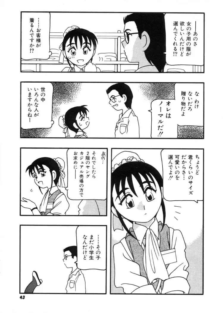 [O.ri] DEPART GIRL 2 Fhentai - Page 44