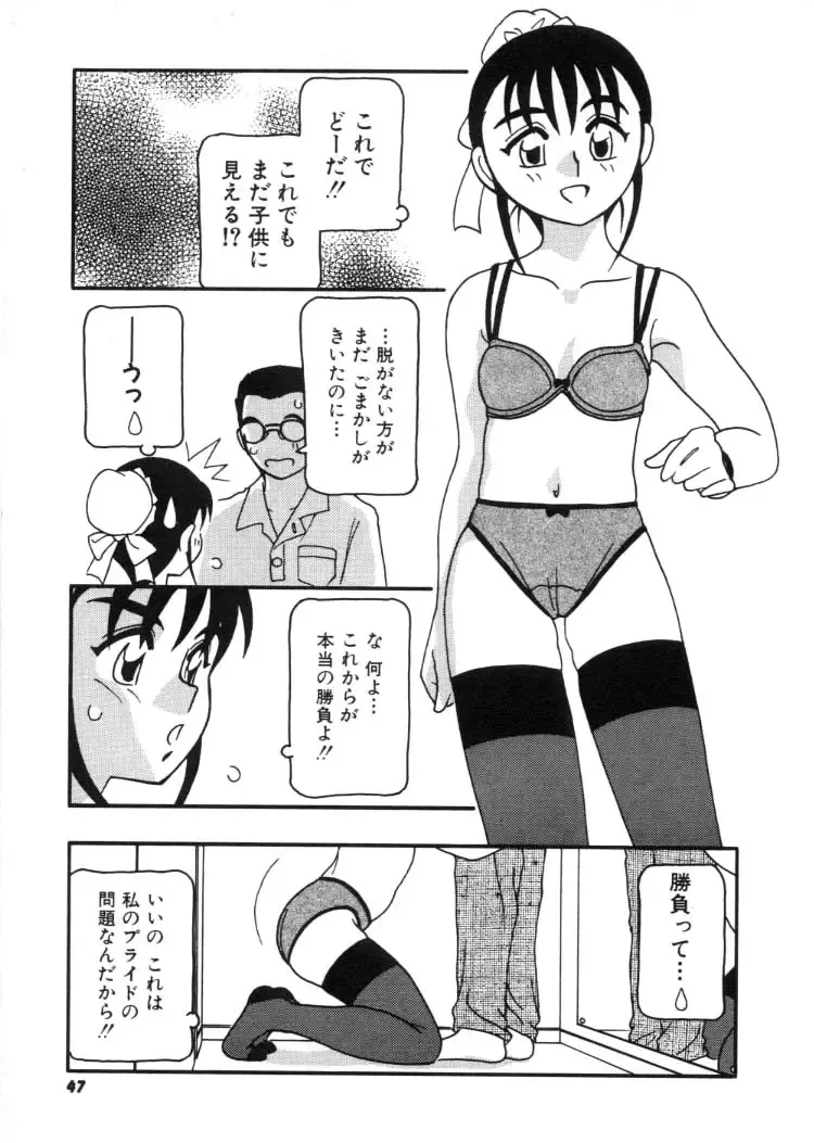 [O.ri] DEPART GIRL 2 Fhentai - Page 48