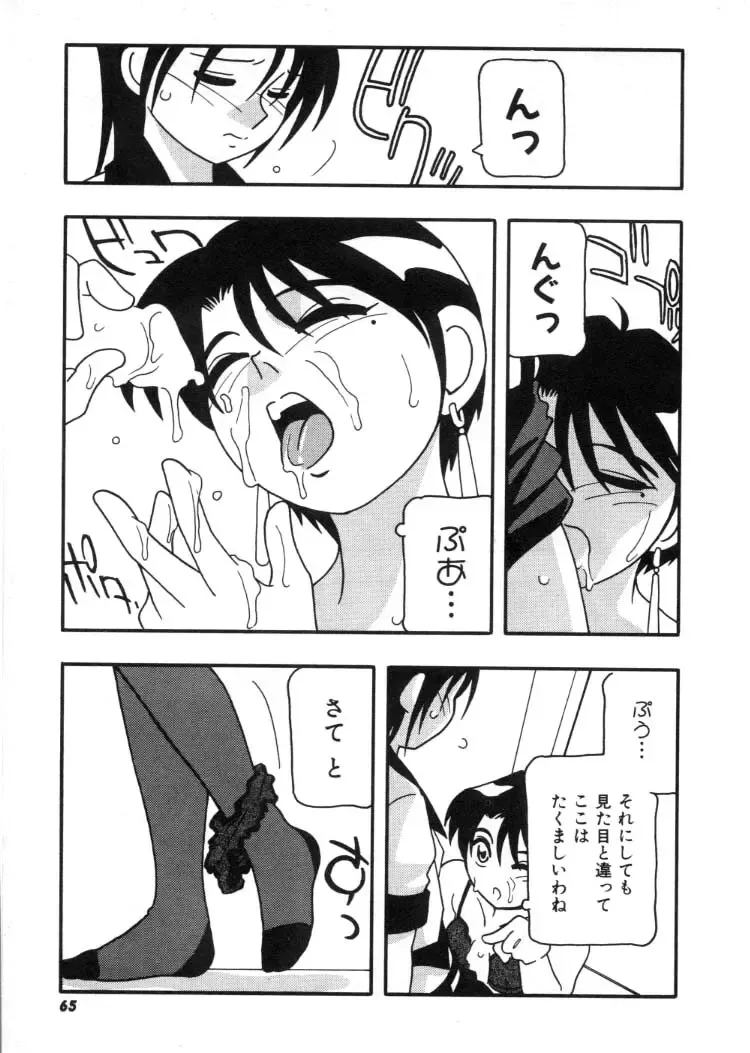 [O.ri] DEPART GIRL 2 Fhentai - Page 66