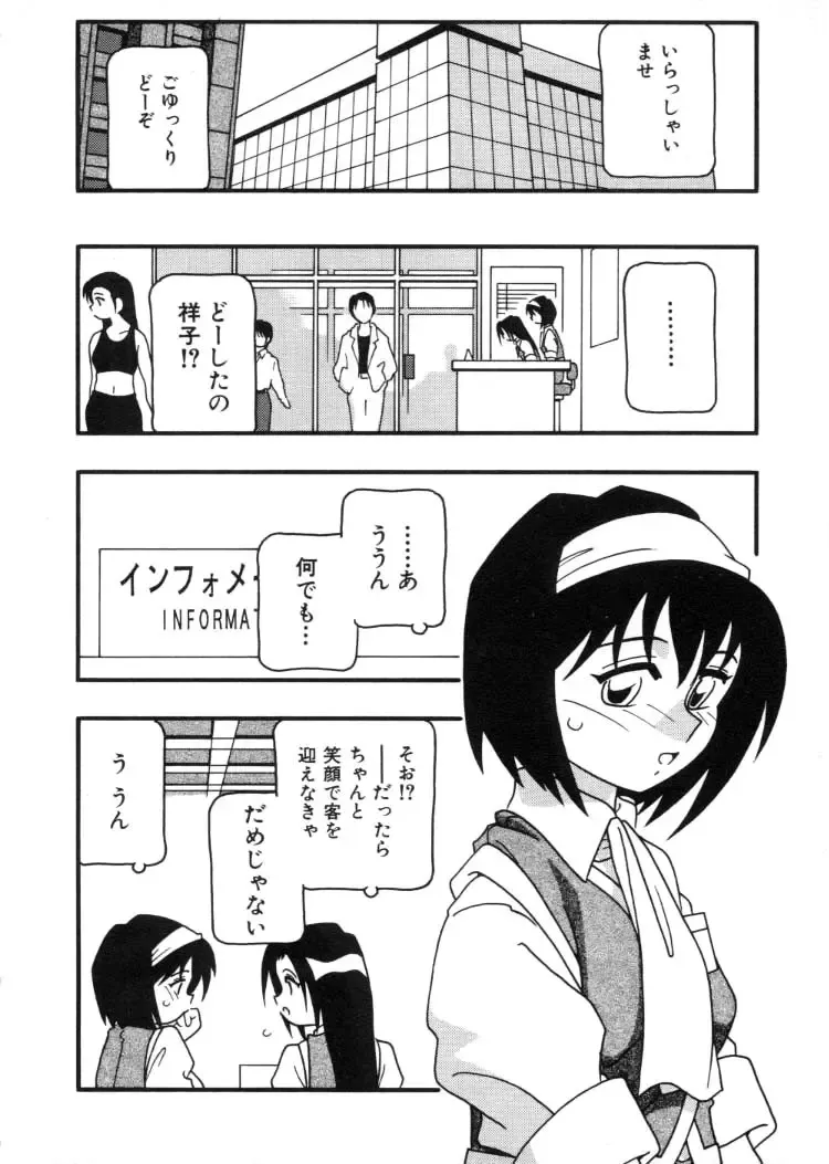 [O.ri] DEPART GIRL 2 Fhentai - Page 9