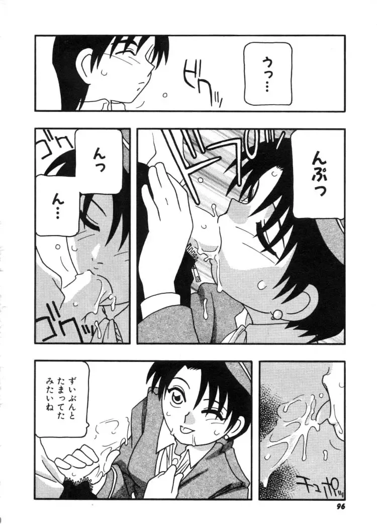 [O.ri] DEPART GIRL 2 Fhentai - Page 97