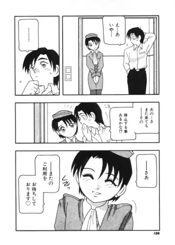 [O.ri] DEPART GIRL 2 Fhentai - Page 105