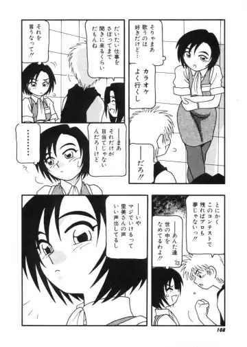 [O.ri] DEPART GIRL 2 Fhentai - Page 109