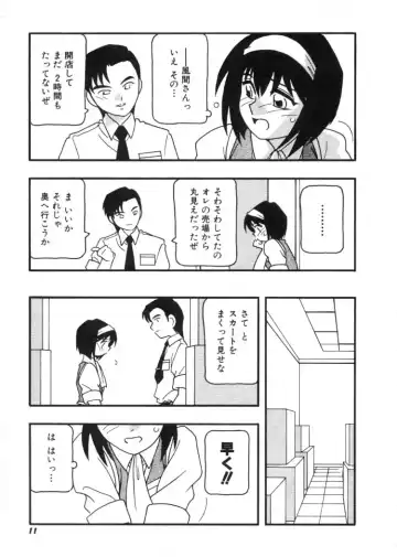 [O.ri] DEPART GIRL 2 Fhentai - Page 12