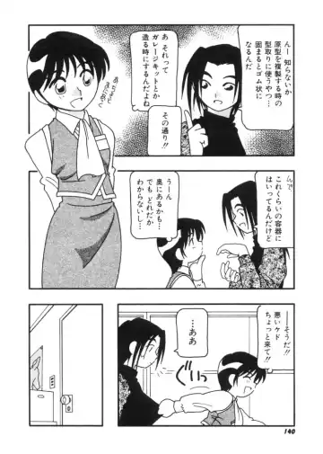 [O.ri] DEPART GIRL 2 Fhentai - Page 141