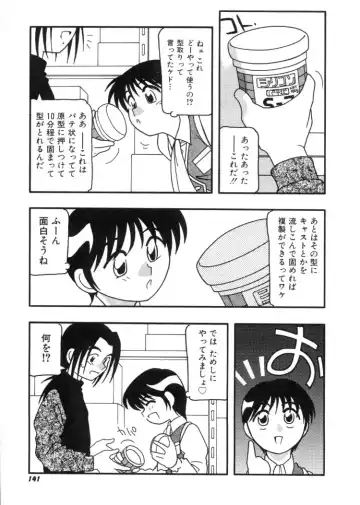 [O.ri] DEPART GIRL 2 Fhentai - Page 142