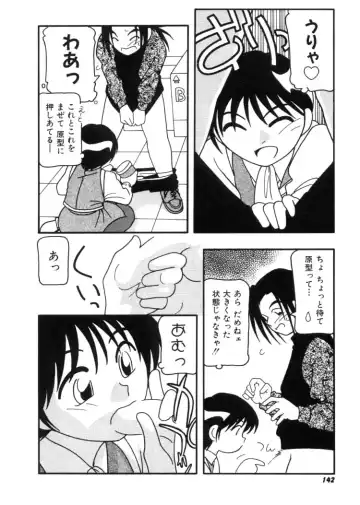 [O.ri] DEPART GIRL 2 Fhentai - Page 143