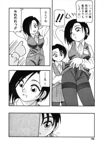 [O.ri] DEPART GIRL 2 Fhentai - Page 157