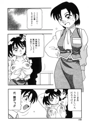 [O.ri] DEPART GIRL 2 Fhentai - Page 173