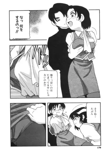 [O.ri] DEPART GIRL 2 Fhentai - Page 175