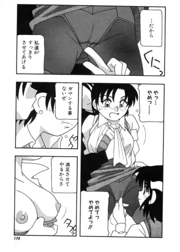 [O.ri] DEPART GIRL 2 Fhentai - Page 176