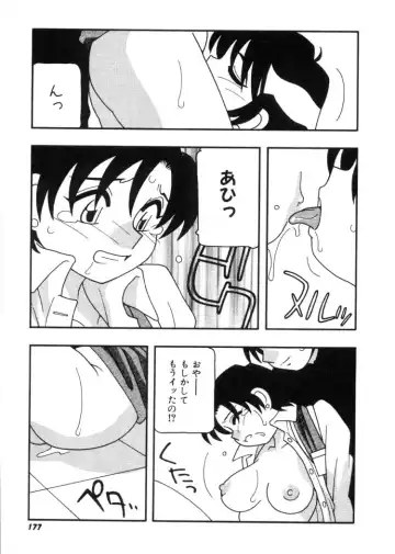 [O.ri] DEPART GIRL 2 Fhentai - Page 178