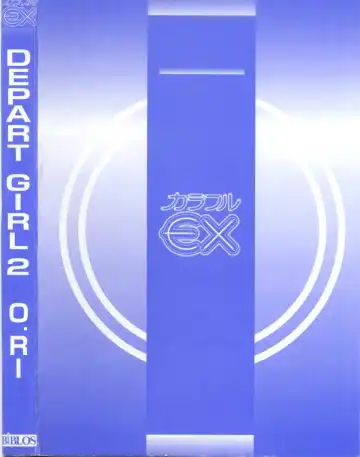 [O.ri] DEPART GIRL 2 Fhentai - Page 190