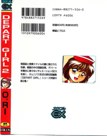 [O.ri] DEPART GIRL 2 Fhentai - Page 192