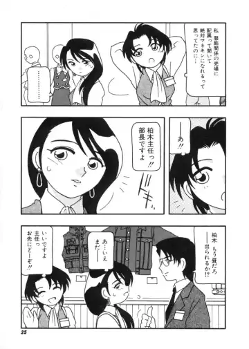 [O.ri] DEPART GIRL 2 Fhentai - Page 26