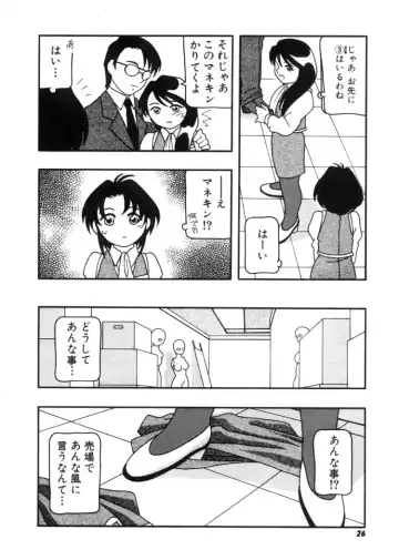 [O.ri] DEPART GIRL 2 Fhentai - Page 27