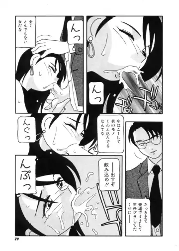 [O.ri] DEPART GIRL 2 Fhentai - Page 30