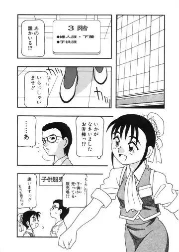 [O.ri] DEPART GIRL 2 Fhentai - Page 43