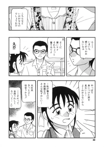 [O.ri] DEPART GIRL 2 Fhentai - Page 45