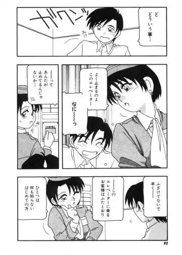 [O.ri] DEPART GIRL 2 Fhentai - Page 93