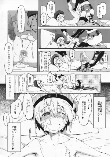 [Ryo] Juugun Ian Kan Akagi Kai Fhentai - Page 33