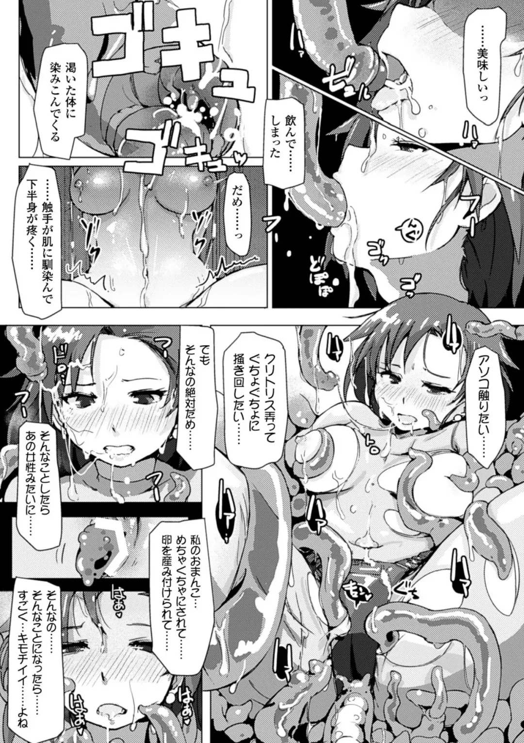 [Arakure - Chiba Tetsutarou - Kagato] Naedoko ni Sareta Shoujo-tachi no Ishukan Kouhai Kiroku Vol. 2 Fhentai - Page 39