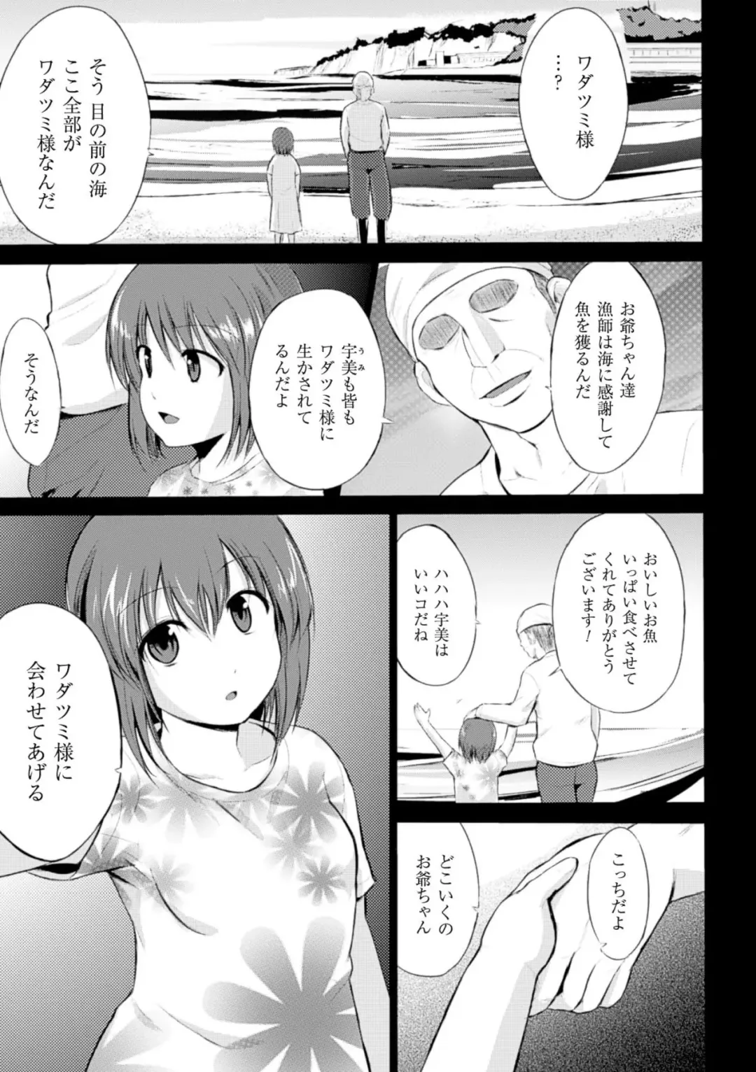 [Arakure - Chiba Tetsutarou - Kagato] Naedoko ni Sareta Shoujo-tachi no Ishukan Kouhai Kiroku Vol. 2 Fhentai - Page 49