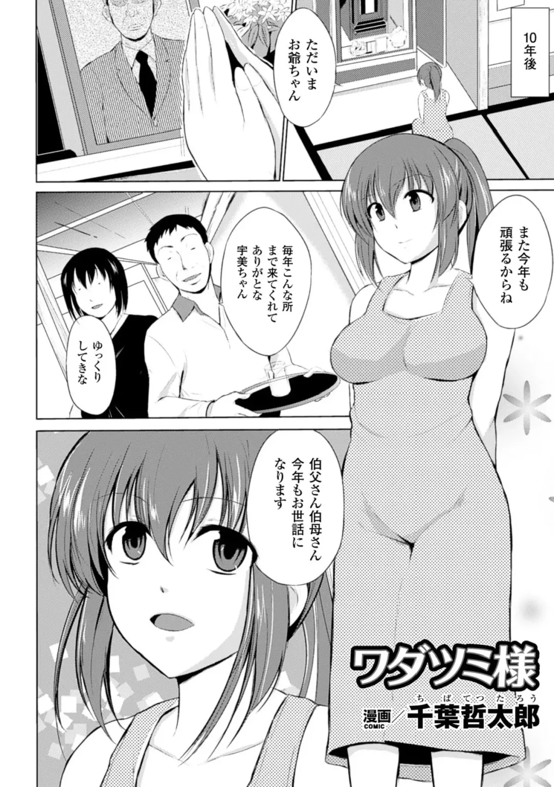 [Arakure - Chiba Tetsutarou - Kagato] Naedoko ni Sareta Shoujo-tachi no Ishukan Kouhai Kiroku Vol. 2 Fhentai - Page 50