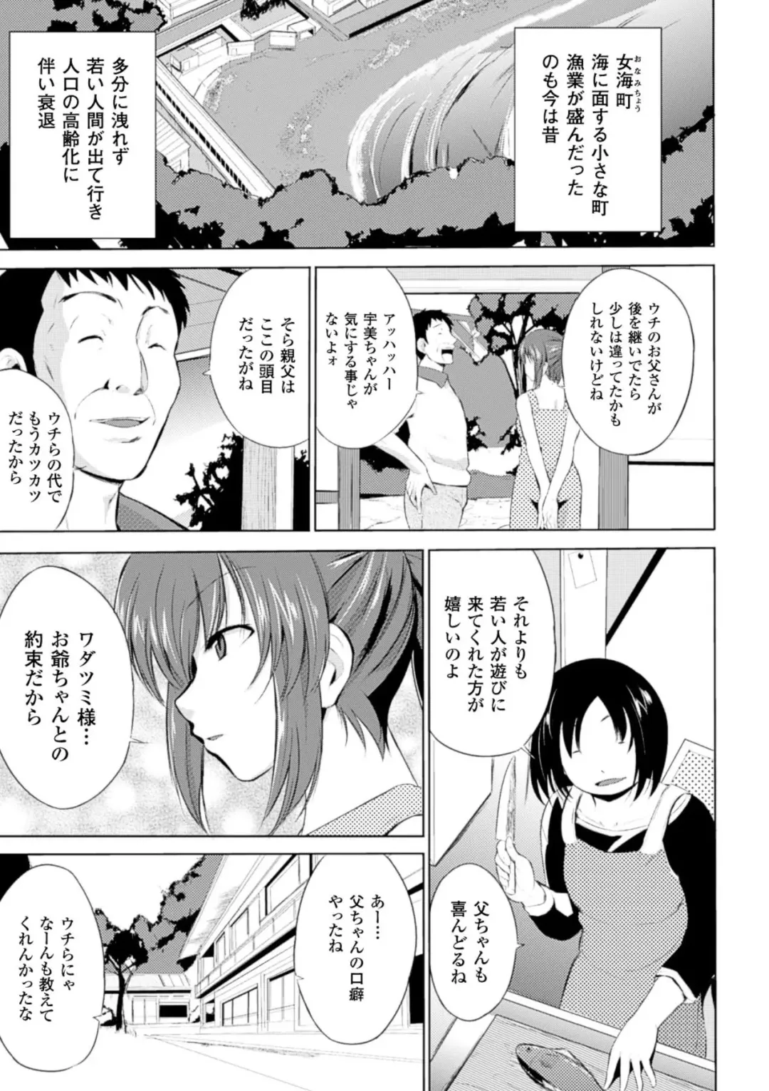 [Arakure - Chiba Tetsutarou - Kagato] Naedoko ni Sareta Shoujo-tachi no Ishukan Kouhai Kiroku Vol. 2 Fhentai - Page 51