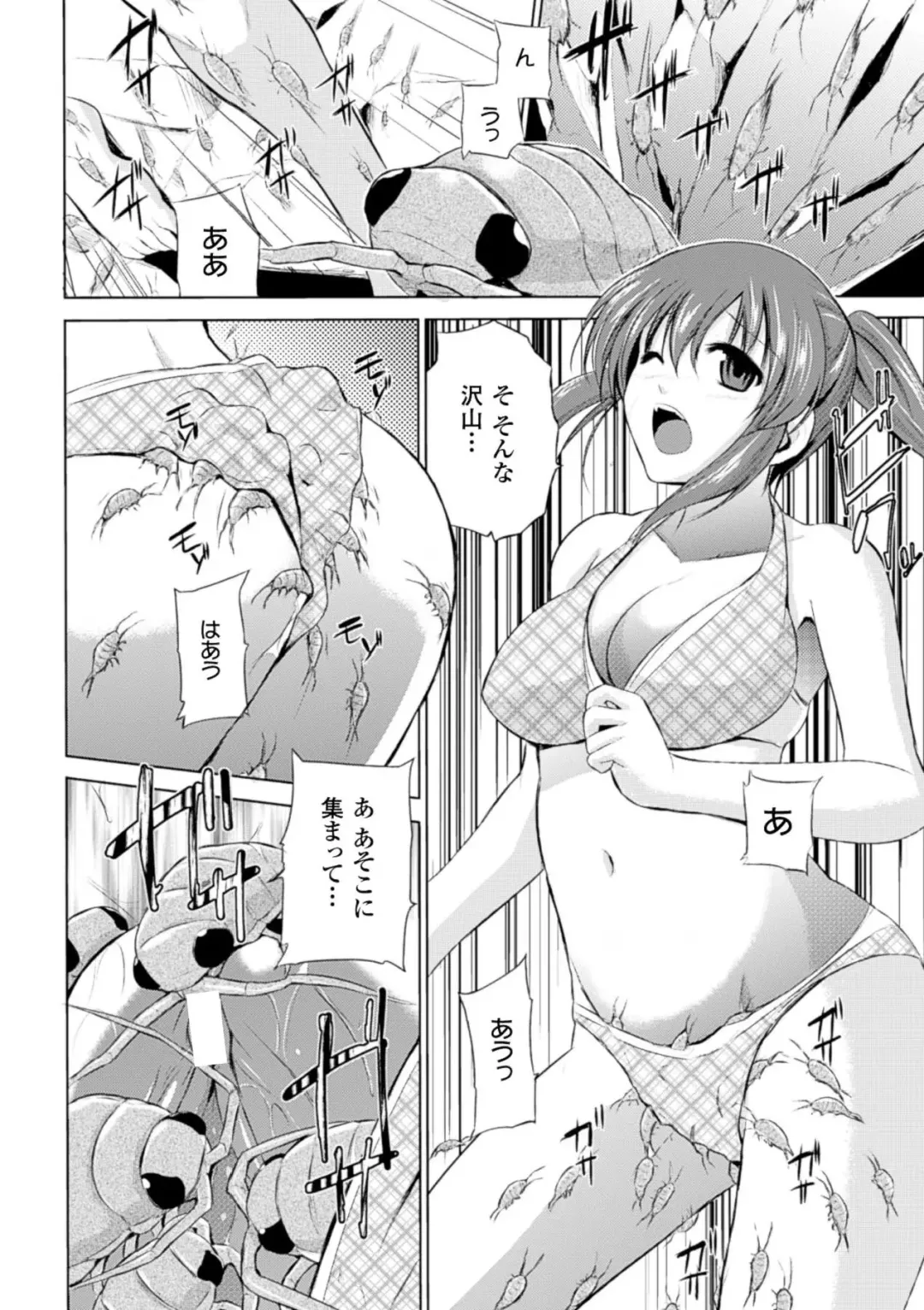 [Arakure - Chiba Tetsutarou - Kagato] Naedoko ni Sareta Shoujo-tachi no Ishukan Kouhai Kiroku Vol. 2 Fhentai - Page 54