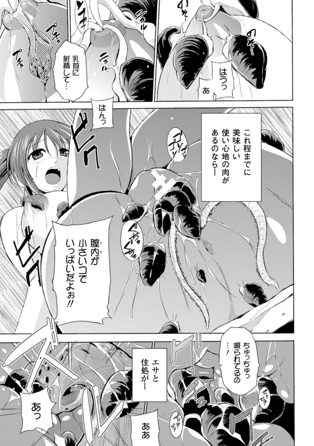 [Arakure - Chiba Tetsutarou - Kagato] Naedoko ni Sareta Shoujo-tachi no Ishukan Kouhai Kiroku Vol. 2 Fhentai - Page 65
