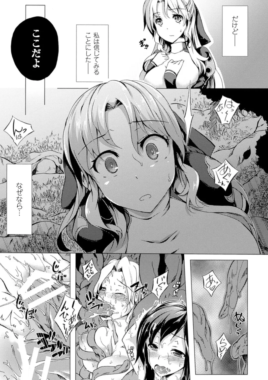 [Arakure - Chiba Tetsutarou - Kagato] Naedoko ni Sareta Shoujo-tachi no Ishukan Kouhai Kiroku Vol. 2 Fhentai - Page 9