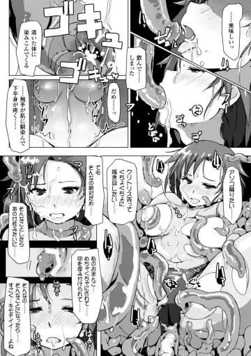 [Arakure - Chiba Tetsutarou - Kagato] Naedoko ni Sareta Shoujo-tachi no Ishukan Kouhai Kiroku Vol. 2 Fhentai - Page 39