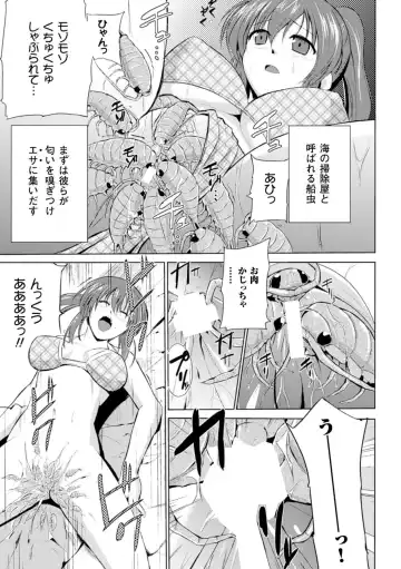 [Arakure - Chiba Tetsutarou - Kagato] Naedoko ni Sareta Shoujo-tachi no Ishukan Kouhai Kiroku Vol. 2 Fhentai - Page 55