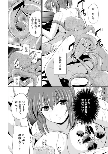 [Arakure - Chiba Tetsutarou - Kagato] Naedoko ni Sareta Shoujo-tachi no Ishukan Kouhai Kiroku Vol. 2 Fhentai - Page 66