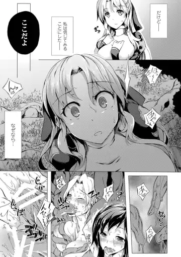 [Arakure - Chiba Tetsutarou - Kagato] Naedoko ni Sareta Shoujo-tachi no Ishukan Kouhai Kiroku Vol. 2 Fhentai - Page 9