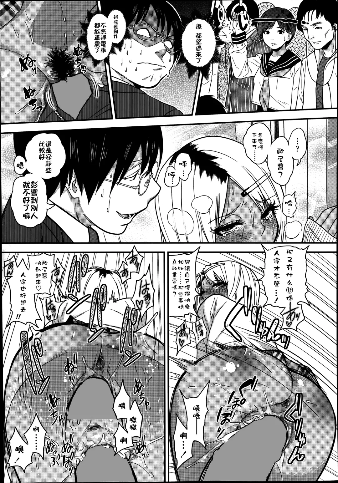 [Gujira] Chikanya-san Fhentai - Page 21