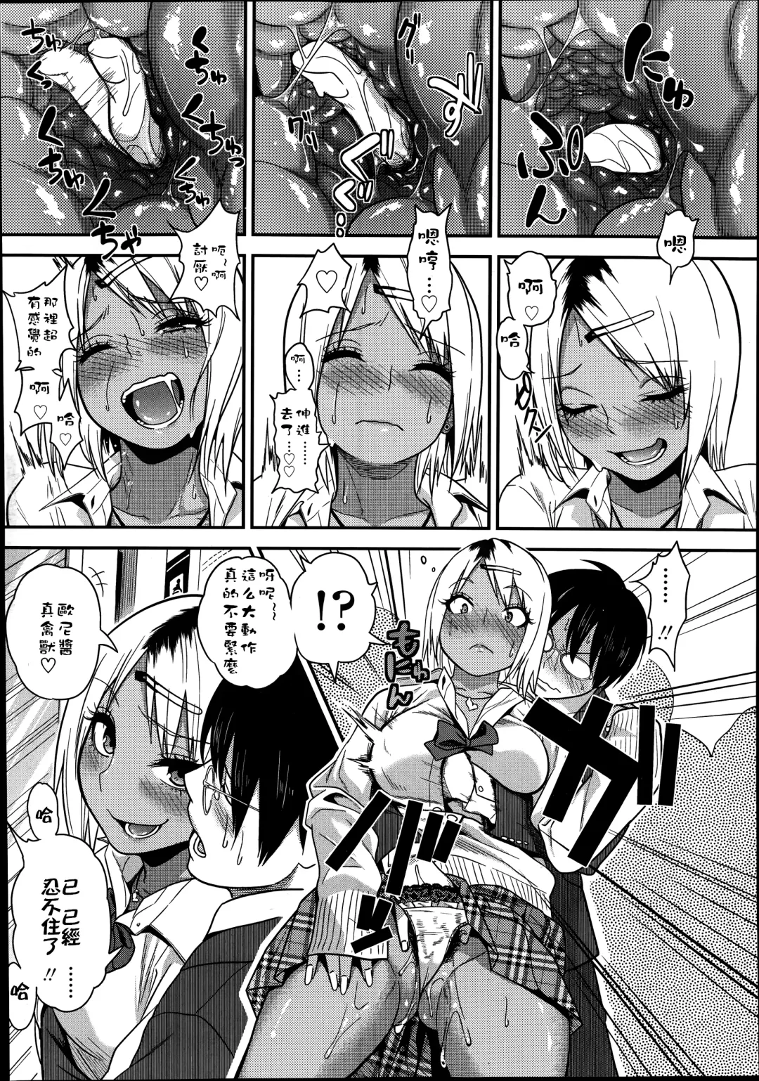 [Gujira] Chikanya-san Fhentai - Page 7