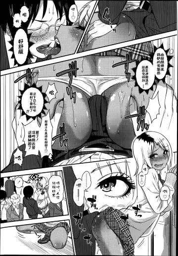 [Gujira] Chikanya-san Fhentai - Page 10