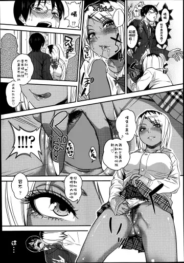 [Gujira] Chikanya-san Fhentai - Page 13