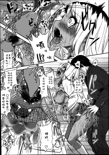 [Gujira] Chikanya-san Fhentai - Page 19