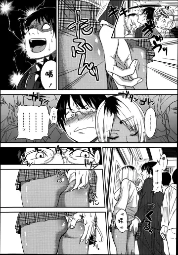 [Gujira] Chikanya-san Fhentai - Page 2
