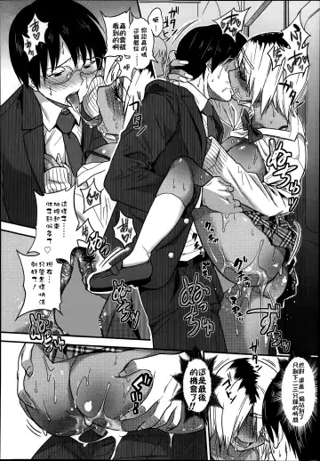 [Gujira] Chikanya-san Fhentai - Page 22