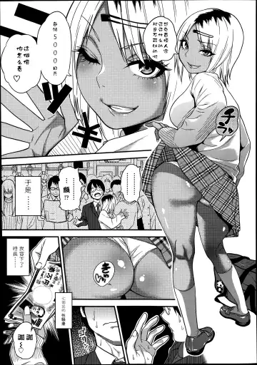 [Gujira] Chikanya-san Fhentai - Page 5