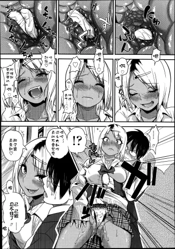 [Gujira] Chikanya-san Fhentai - Page 7