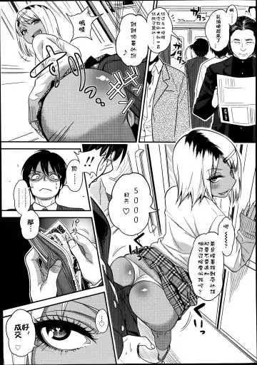 [Gujira] Chikanya-san Fhentai - Page 9
